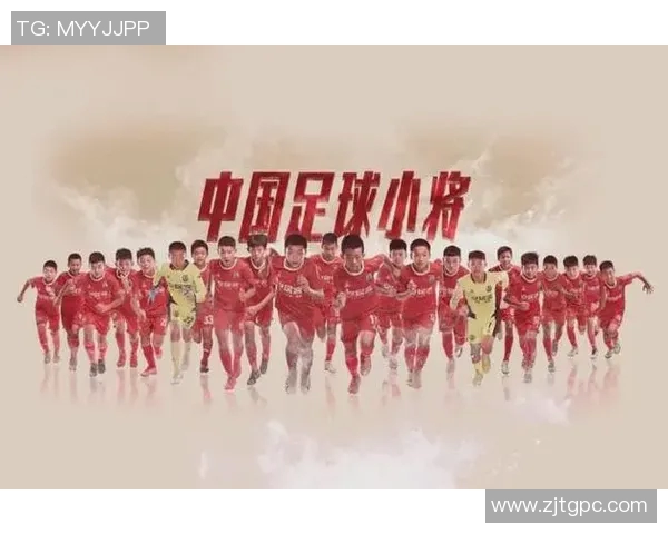 新一代中国足球球星崛起年轻力量推动国足未来发展